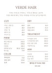 베르데헤어 송도타임스페이스점