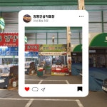 장평인삼직매장