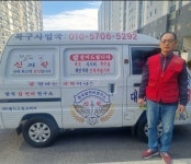 신의칼 광주북구사업국