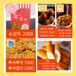 은이네분식