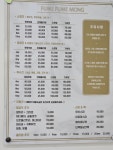 퓸퓸몽