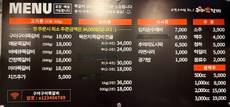 구이구이쪽갈비 동탄호수공원점