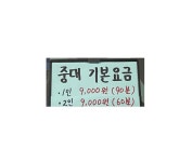 하이 당구클럽