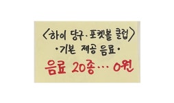 하이 당구클럽