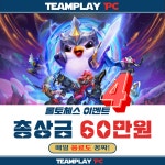 팀플레이 PC방 안중본점