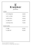 크레이머파리헤어살롱 칸느점