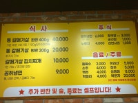 감나무골 함라산 갈매기 전주점