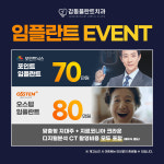 감동플란트치과의원