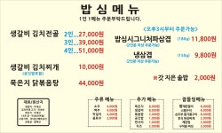 밥심