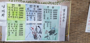 번지없는주막