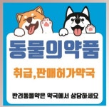 용답원약국