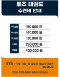 류즈태권도앤스포츠 2관