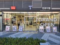 SK텔레콤 PS&M 천호사거리점