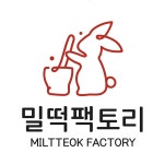 밀떡팩토리 신사2호점