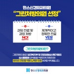 한스신경외과의원