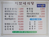 이모네