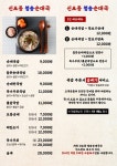 신포동청송순대국항우소곱창