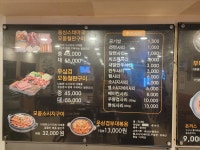 장금수부대찌개