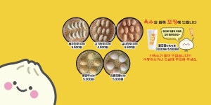 옹골찬만두전문점 범어점