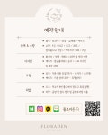 플로라든