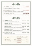 고부돈 솥뚜껑구이 평택비전점