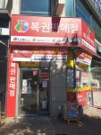 천운복권방
