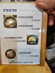 한방삼계탕