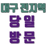 에어컨가스충전