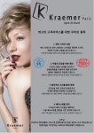 크레이머파리헤어살롱 칸느점