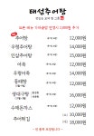 태성추어탕 광교점