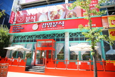 경양분식