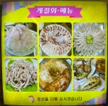 송미네밥상