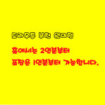 도라무통 즉석떡볶이 원미점