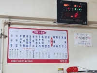 석원정