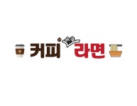 커피머글라면