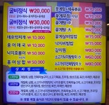 송미네밥상