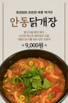 승승집 부전역점