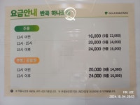 골프존파크 반곡하나로점