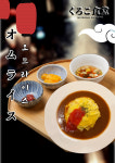 쿠로코식당 연남점