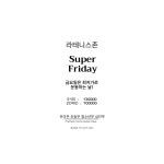 라테니스존