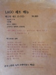라고레스토랑