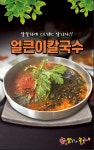 와라칼국수와족발 본점