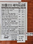 제일손세차장
