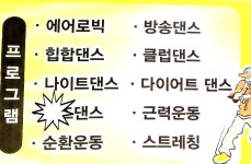 JYL댄스로빅
