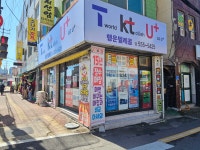 행운 텔레콤