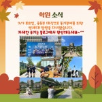삼성영어셀레나 당하퍼스트 영어교습소