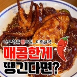 1984그수육집칼국수 포항점