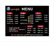 신난다낙지