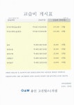 아소비 용인고진힐스1차점
