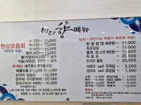 바다향